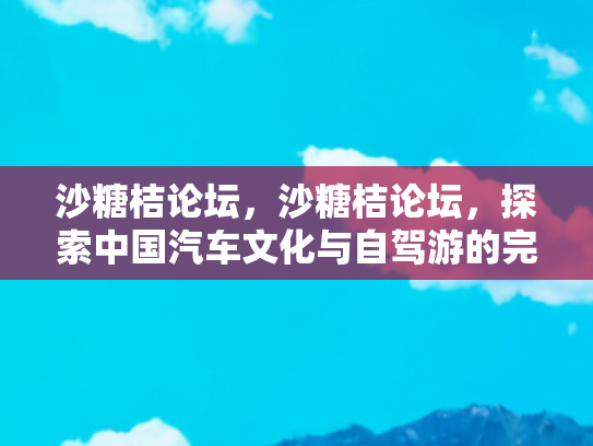自驾游融合