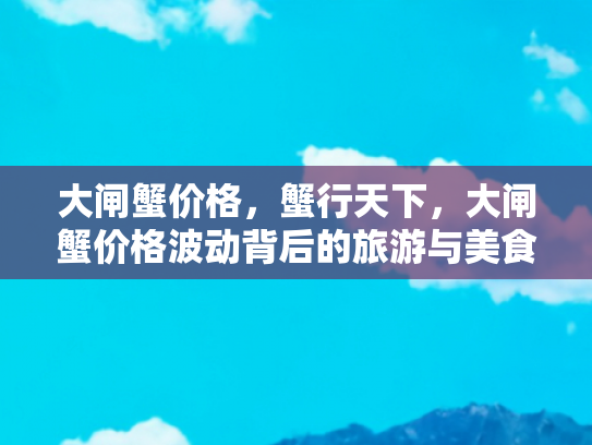 旅游美食文化